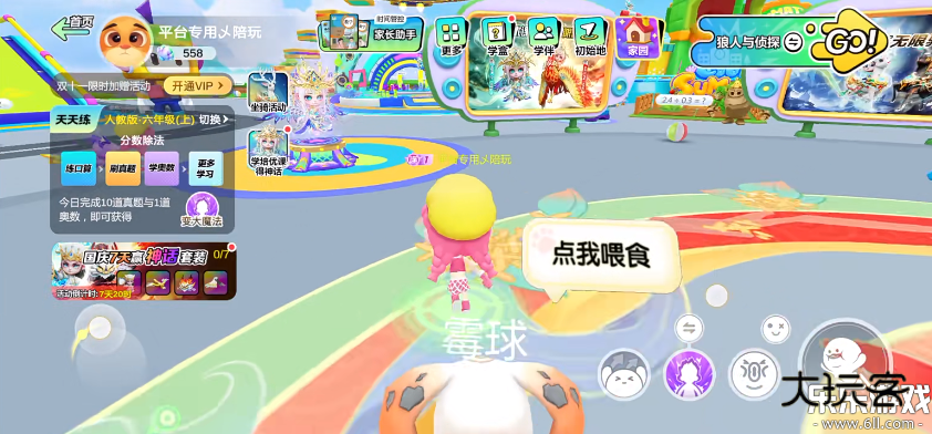 数学天天练下载手机版v2.15.03 官方版