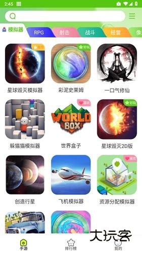 汇游乐园无广告版