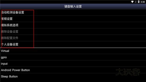 sfc模拟器使用教程5