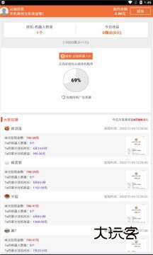云端挂机赚钱安卓版v2.5.8