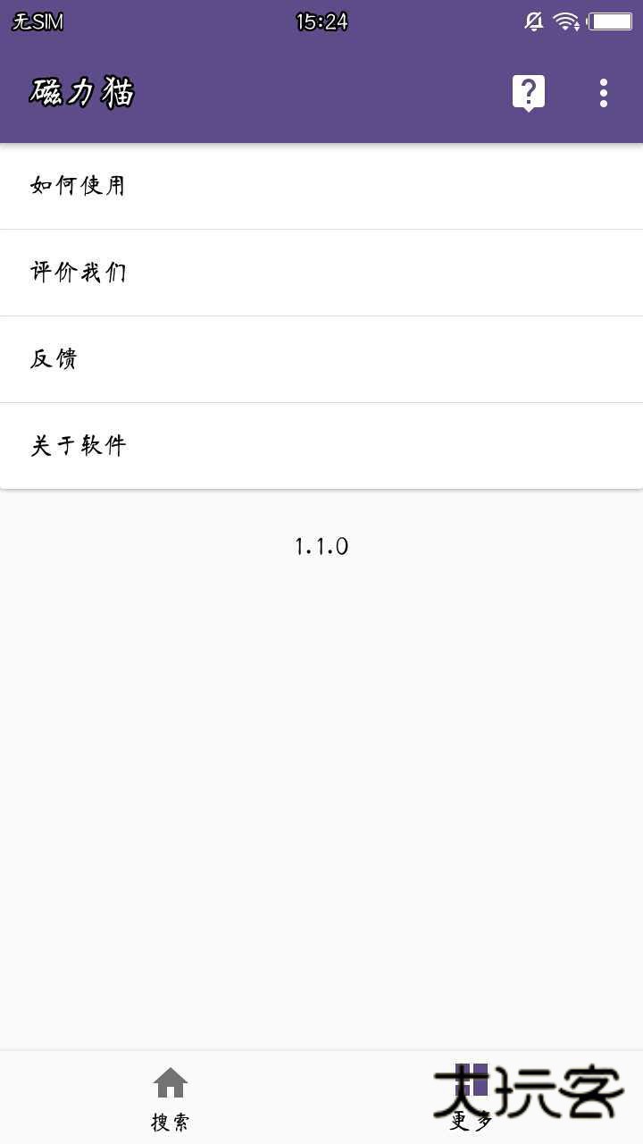 磁力猫app正版v2.6.0