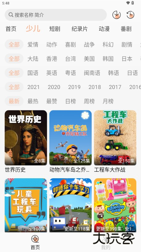 星空影视app免费版