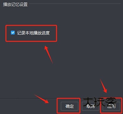 记录本地进度方法截图5