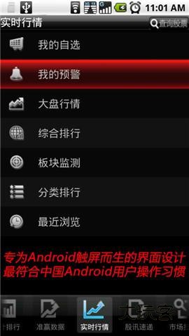 华股财经正版v4.1.36