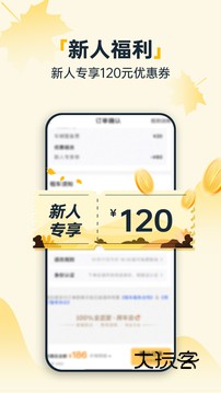 神州租车最新版v8.4.8