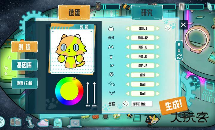 卵生猫之星际海贼团(eggcat)v0.6.2安卓版