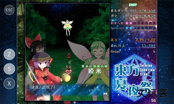 东方夏夜祭游戏官方版v1.0.0