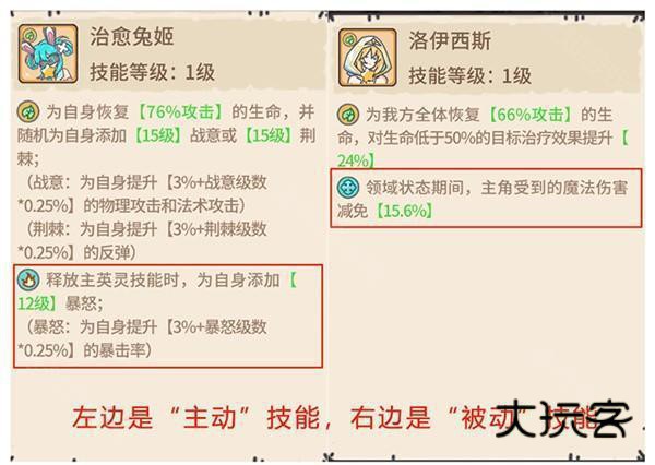 角色技能机制是怎样的截图2