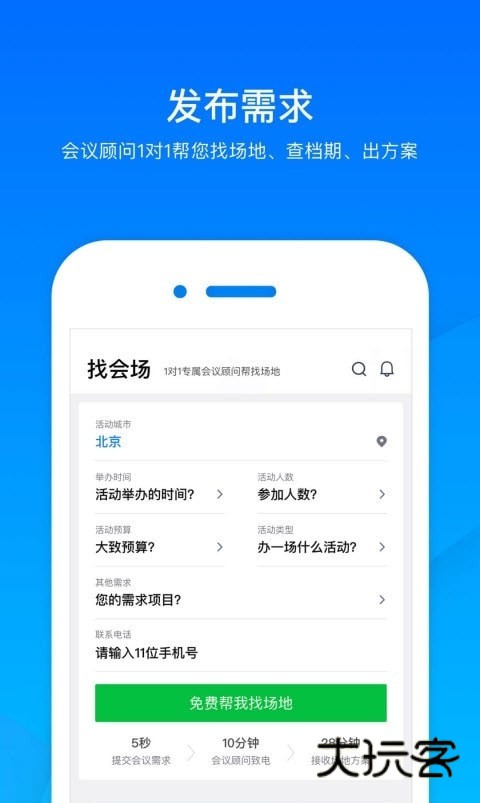 会小二app最新版本v3.3.2