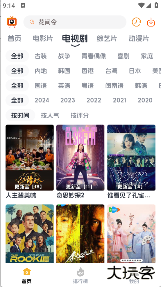 追剧狗app正版v2.0.1
