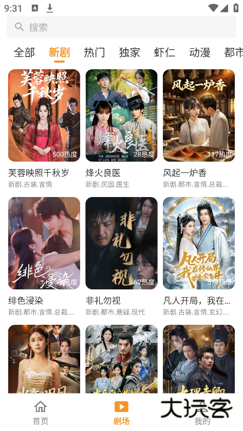 碎片剧场最新版本下载 碎片剧场最新版本下载