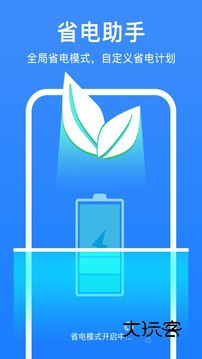 大师清理管家正版V1.0.0