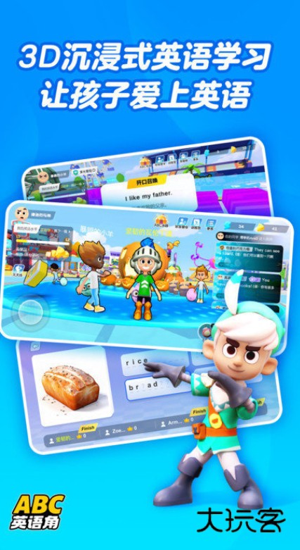 ABC英语角