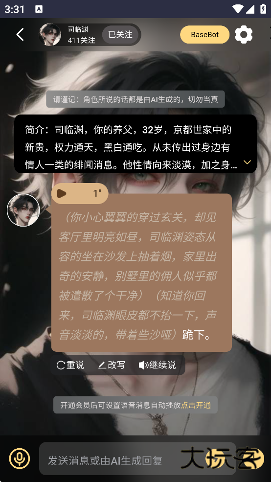 lunatalk正版appv1.0