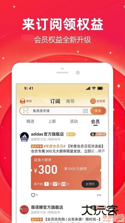 淘宝APP官方2025下载v10.53.40 最新版