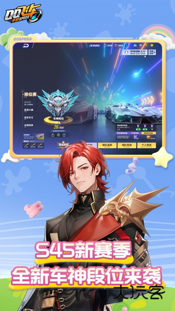 QQ飞车官方正版v1.51.0.11002