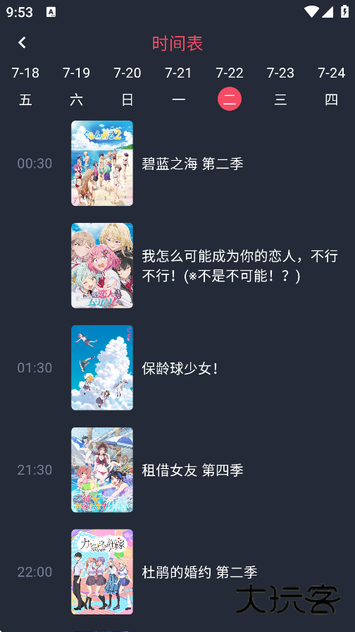 动漫ghg去广告版下载(动漫共和国) 动漫ghg去广告版下载(动漫共和国)