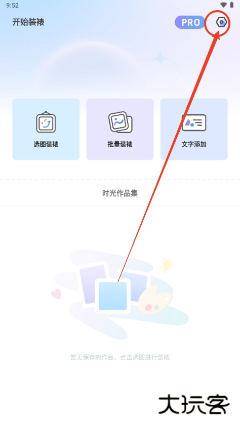 童绘相框app