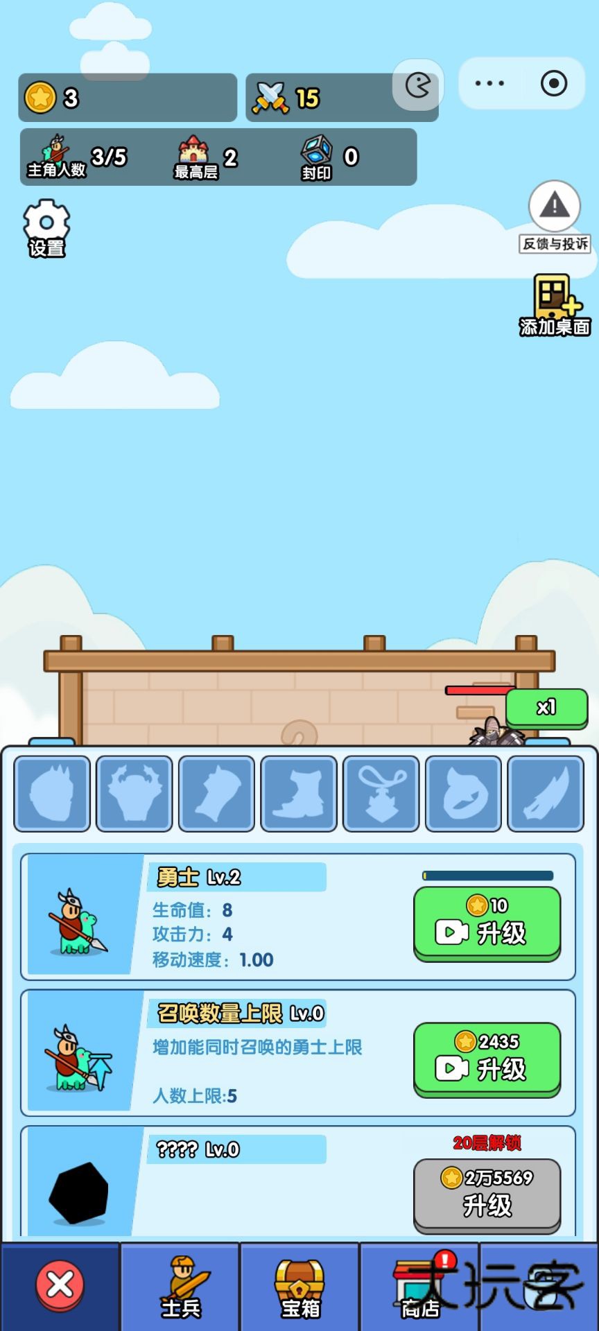 小小生存队免广告v1.0