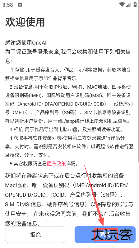 OneAI官方版下载 OneAI官方版下载