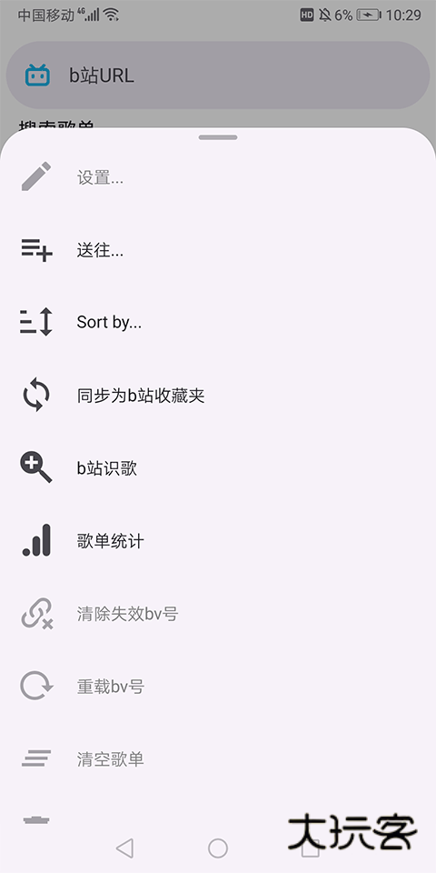 电梓播放器正版v4.1.1