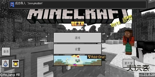 珍妮冒险手机版