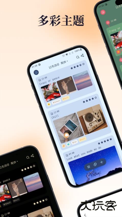 一叶日记高级版V2.6.2