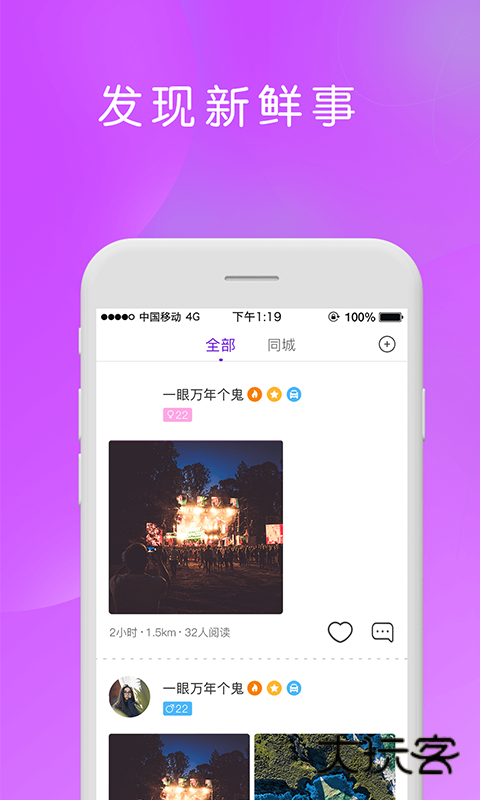 badoo官方最新版v5.240.1