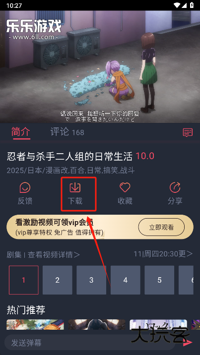 动漫共和国app免费下载 动漫共和国app免费下载