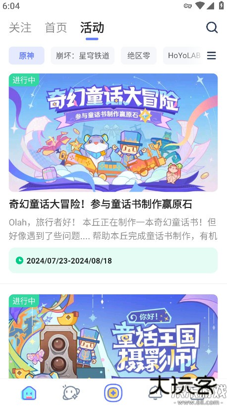 米游社国际版下载(HoYoLAB)v3.14.0 官方版