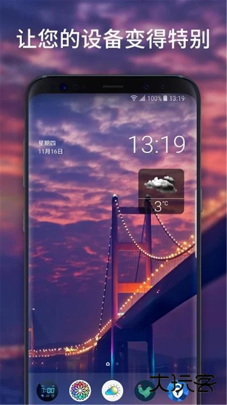 画壁高清壁纸免费v201104.1