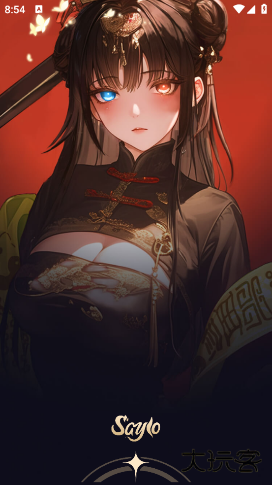 saylo最新版v2.1.4