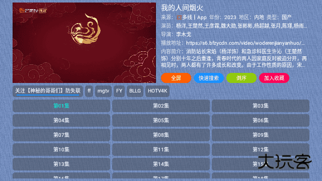 春盈天下永久电视盒子版v1.0.0