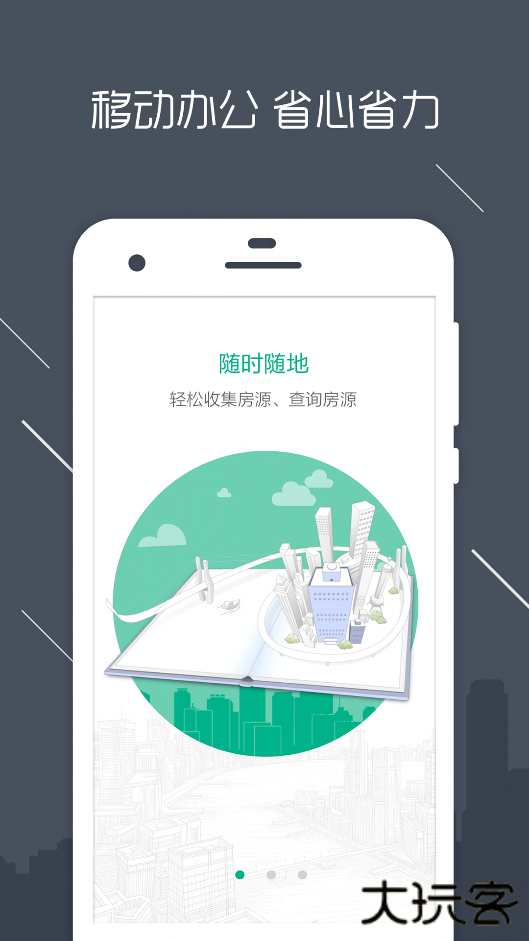 澜房2025官方正版v5.2.36