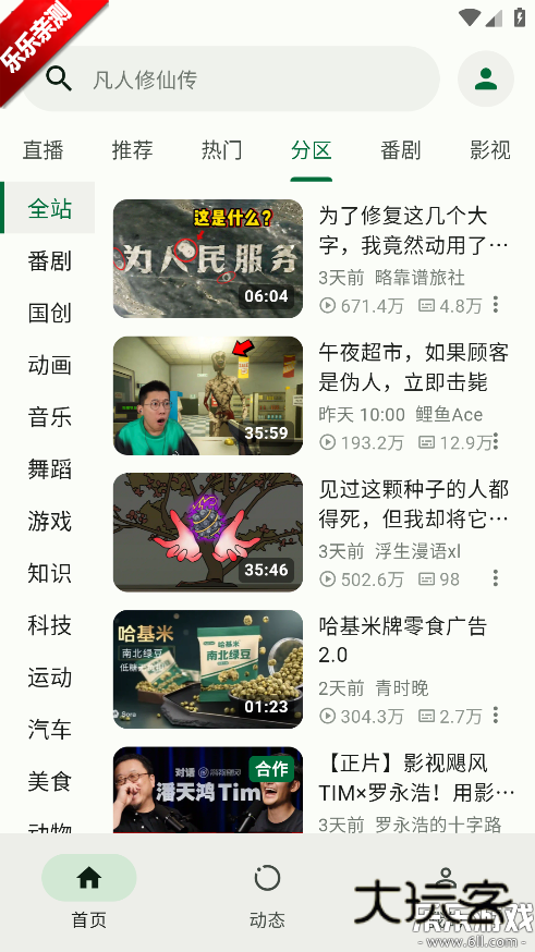 PiliPlus官方安卓版下载v1.1.4-6ef9a24ed 手机版