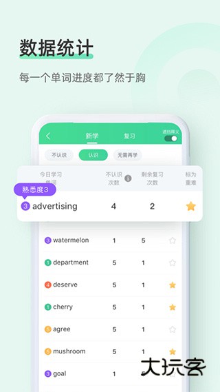 知米背单词安卓版V5.2.23