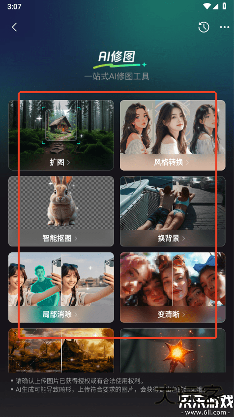腾讯元宝ai下载免费使用v2.42.0 最新版