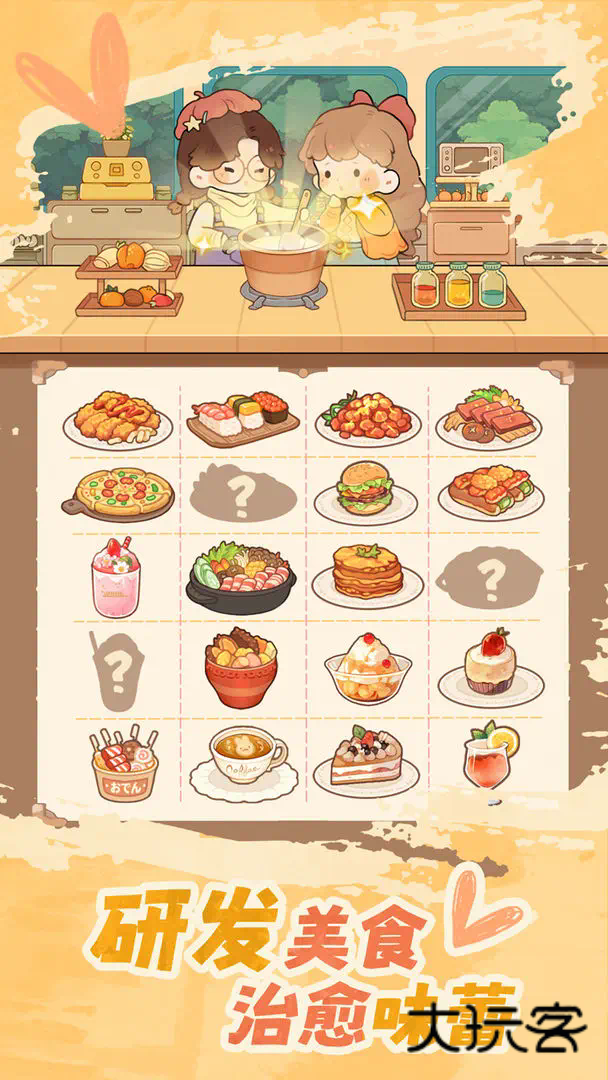 朵拉的露营餐车无广告最新版v1.1.1