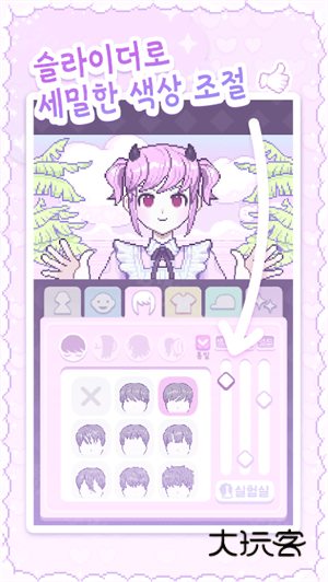 pixelpoca像素少女