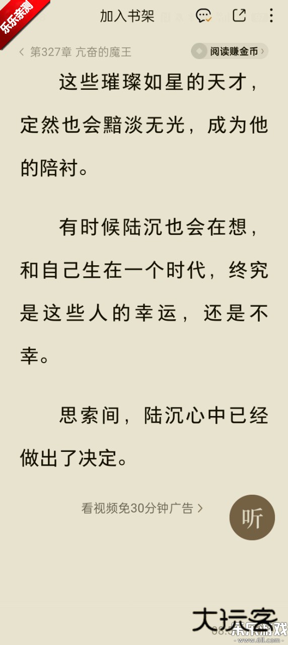 番茄免费小说下载v6.9.5.32 最新版