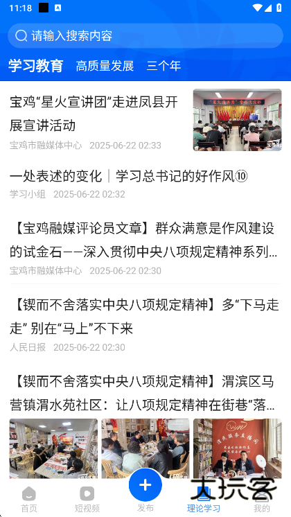 宝鸡一点通app最新版本下载v1.0.74 安卓版