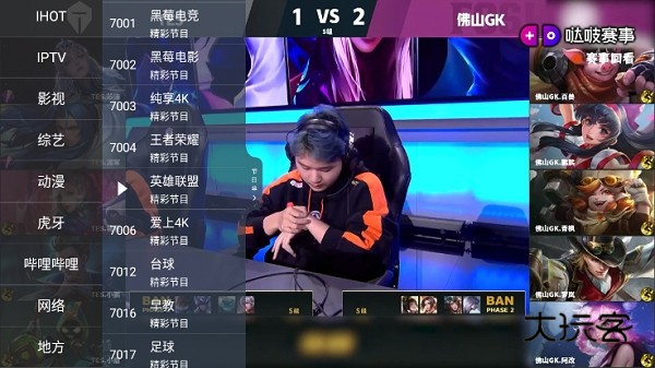 超级itv电视版安卓版v6.0.4