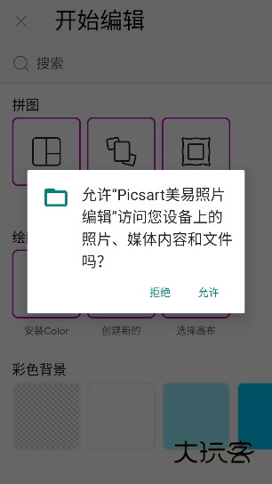 picsat(picsart)美易官方正版下载 picsat(picsart)美易官方正版下载