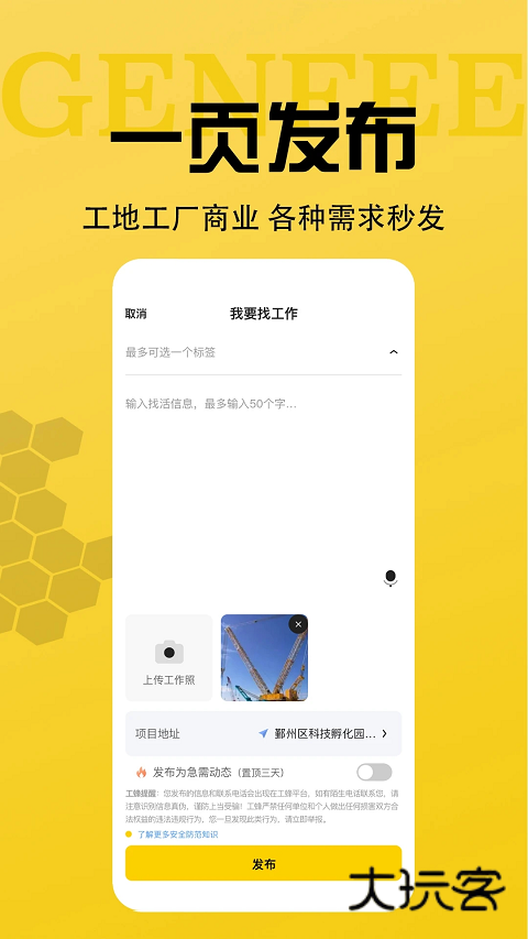 工蜂app最新版v3.3.6