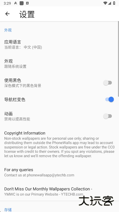 phonewalls官方版app下载v2.7.90 最新版