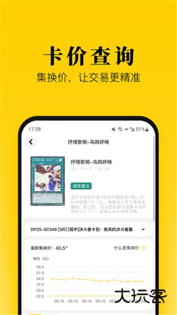 集换社App2025最新版本v3.28.1