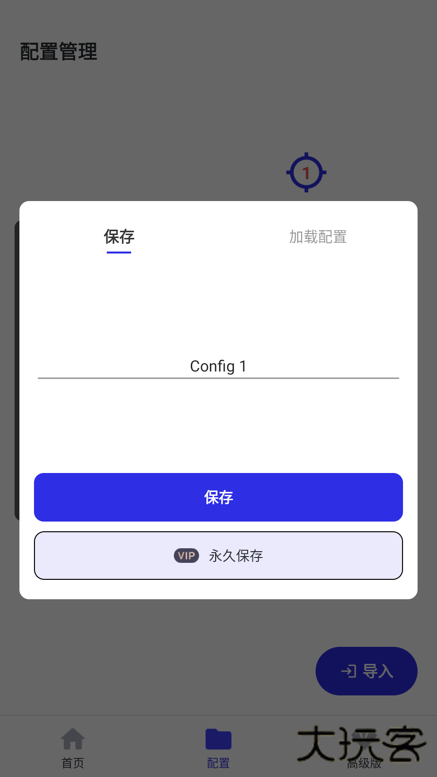 秋华连点10.0公益版