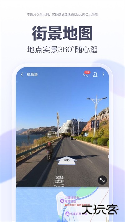 百度地图导航app官方最新版v21.7.0