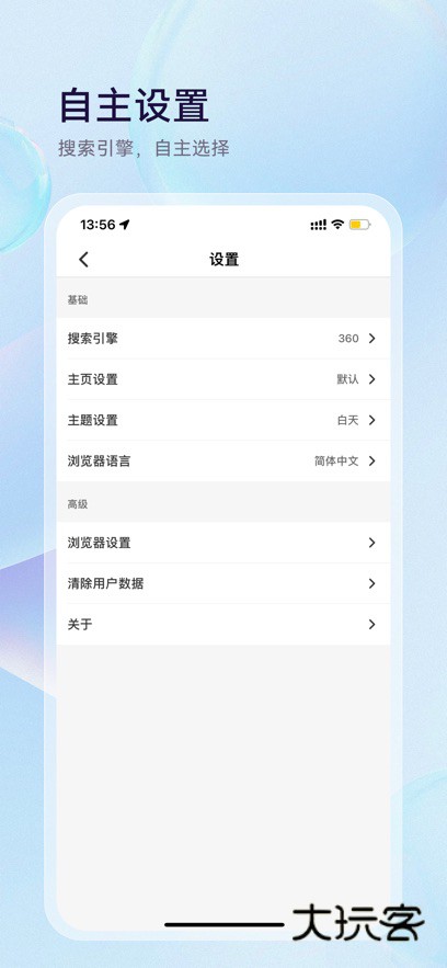 微米浏览器app官方版下载vBrowserV8.0.20251016 安卓版