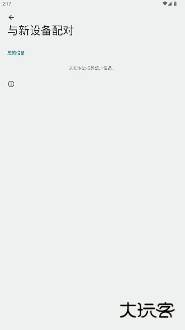 聆韵智控手机app下载v1.1.4 安卓版